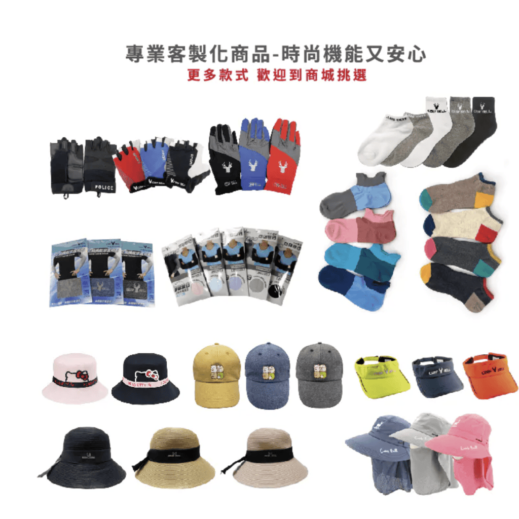 客製化商品